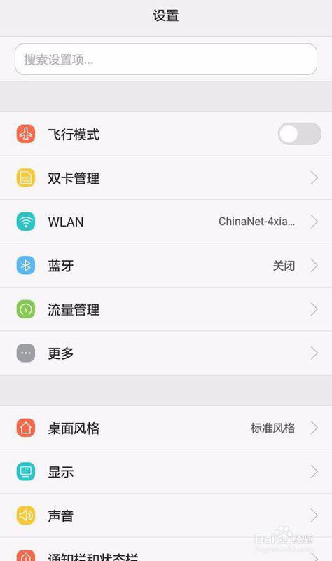 华为手机怎么移出页面