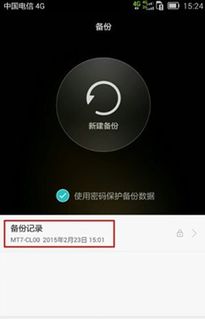 华为手机怎么重置相册 华为手机怎么重置相册