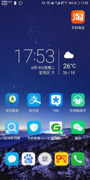 华为手机小人怎么玩 华为手机小人怎么玩