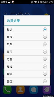 华为手机打字怎么音调