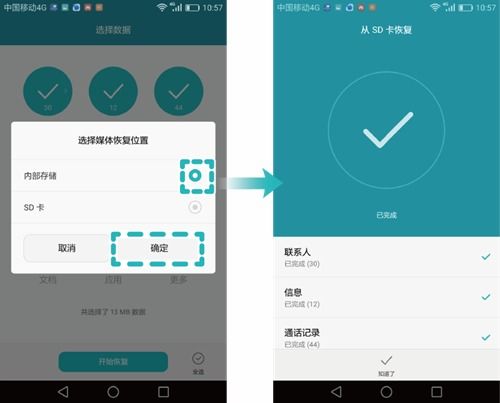 华为手机怎么应用同步 华为手机怎么应用同步