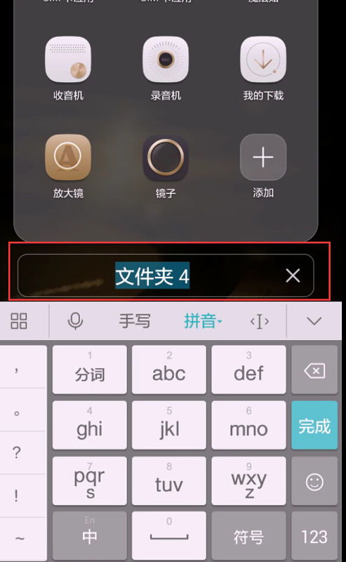 华为手机怎么换名字 华为手机怎么换名字