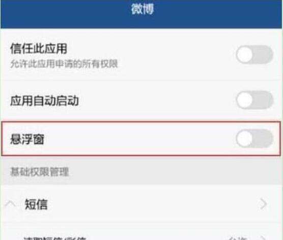 华为手机怎么切换歌