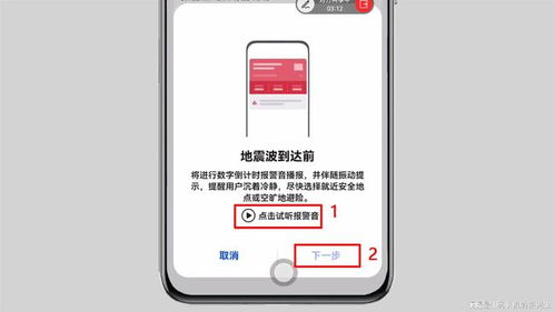 华为手机怎么让自己手机报警 华为手机怎么让自己手机报警