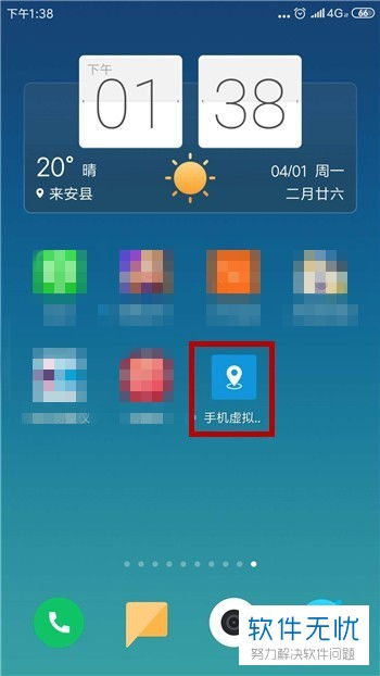 华为手机怎么定位地方 华为手机怎么定位地方