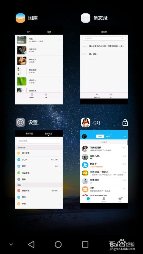 华为手机怎么移动窗口
