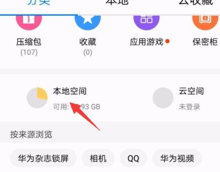 华为手机怎么加减页面 华为手机怎么加减页面