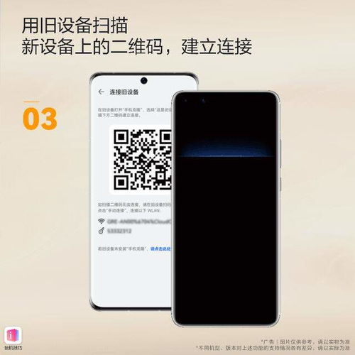 华为旧手机克隆怎么 华为旧手机克隆怎么