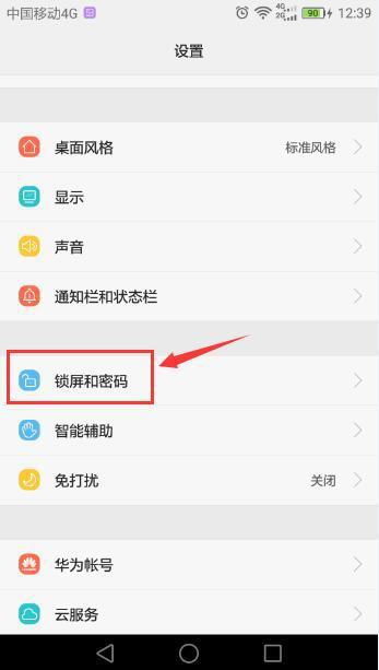 华为手机怎么找到群聊 华为手机怎么找到群聊