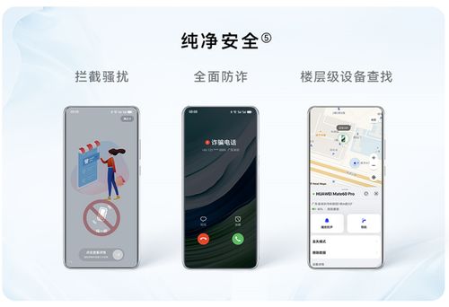 华为手机usd怎么找 华为手机usd怎么找