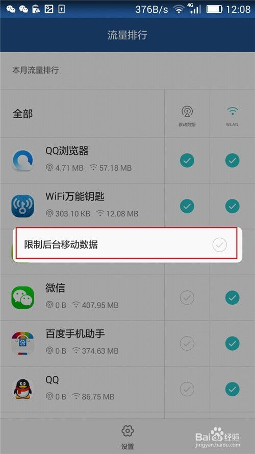 华为手机怎么冻结后台 华为手机怎么冻结后台