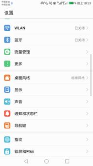 怎么调手机尺寸华为 怎么调手机尺寸华为