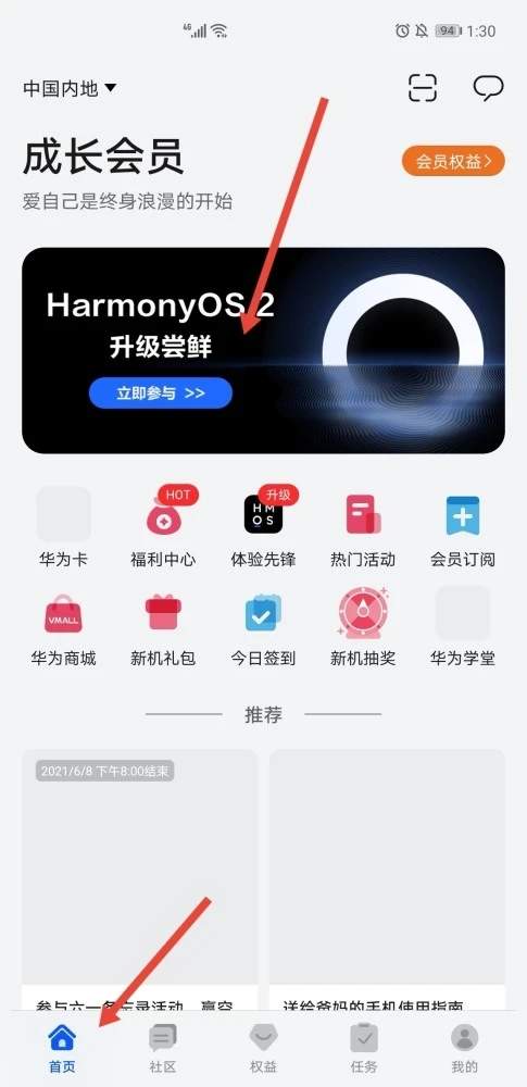 华为手机怎么自己扩容