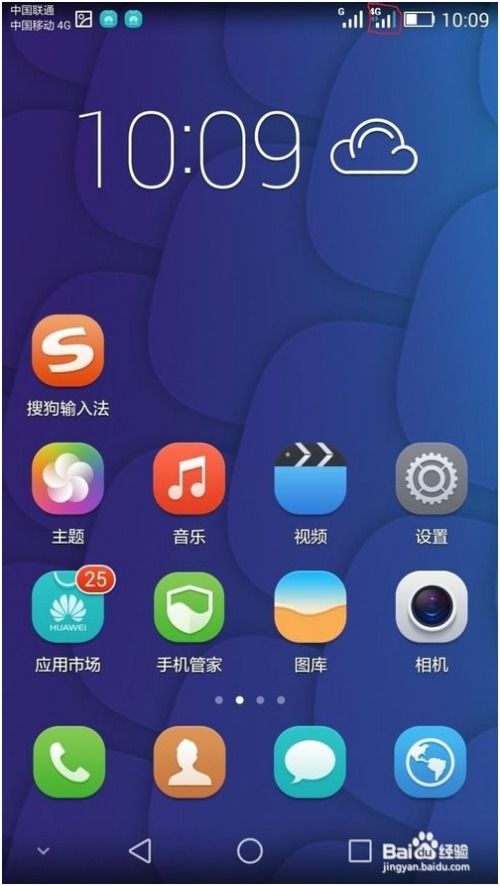 华为手机怎么解网络 华为手机怎么解网络