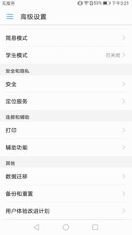 华为手机怎么小块截图 华为手机怎么小块截图