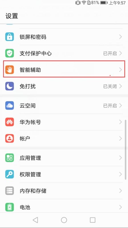 华为手机怎么解除说明 华为手机怎么解除说明