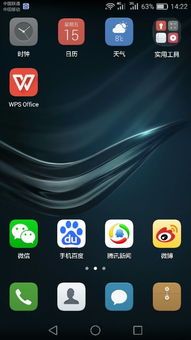华为手机日期天气怎么 华为手机日期天气怎么