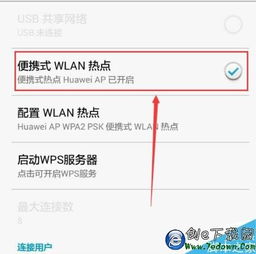 华为手机怎么创建分页 华为手机怎么创建分页