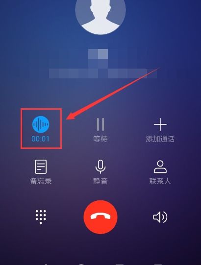 华为手机通话怎么变音 华为手机通话怎么变音