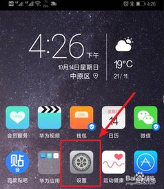 华为手机怎么查插卡 华为手机怎么查插卡