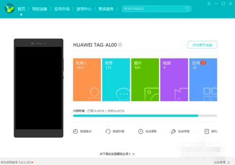 华为手机outlook怎么激活 华为手机outlook怎么激活