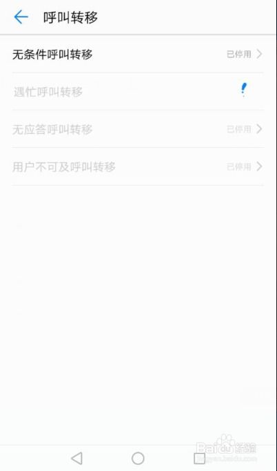 呼叫华为手机怎么称呼 呼叫华为手机怎么称呼
