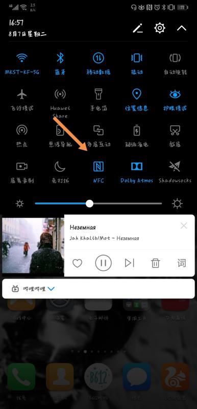 华为手机nfc怎么增加 华为手机nfc怎么增加