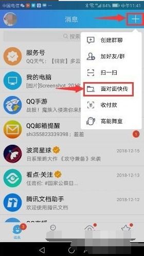 华为手机怎么实现快传 华为手机怎么实现快传
