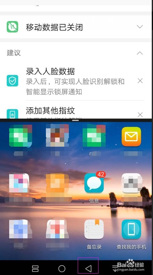 华为怎么分屏苹果手机 华为怎么分屏苹果手机