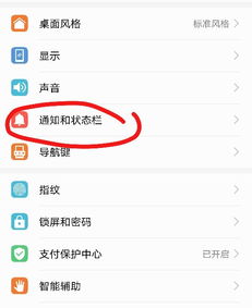 华为手机灯光怎么增强 华为手机灯光怎么增强