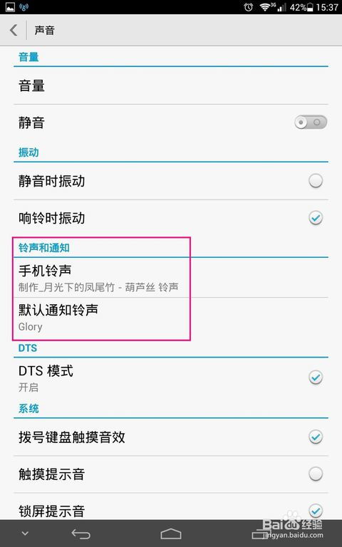 手机铃声怎么设计华为 手机铃声怎么设计华为