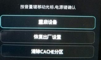华为手机分区怎么修复 华为手机分区怎么修复
