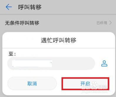华为手机怎么转移网络 华为手机怎么转移网络