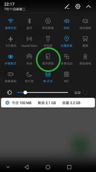 手机白点怎么去掉华为 手机白点怎么去掉华为