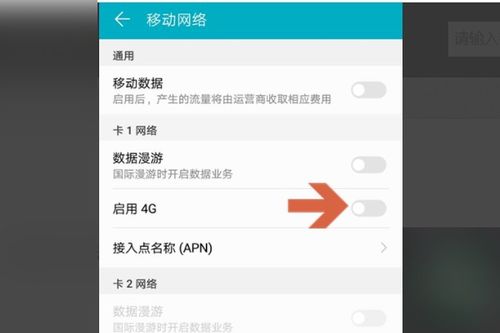 华为手机存档怎么替换