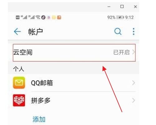 华为手机怎么删除精选 华为手机怎么删除精选