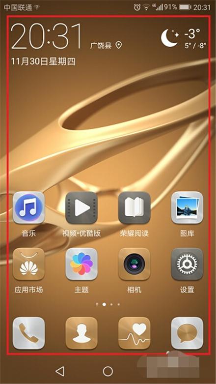 华为手机怎么设置时光 华为手机怎么设置时光