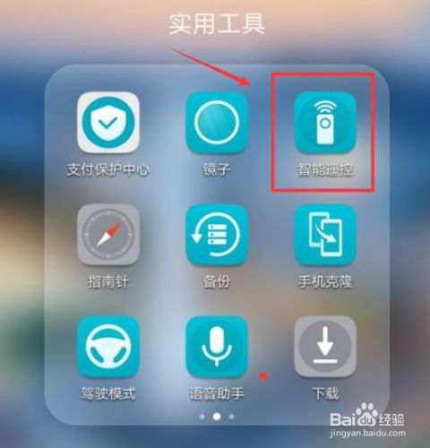 华为手机怎么不带红外 华为手机怎么不带红外