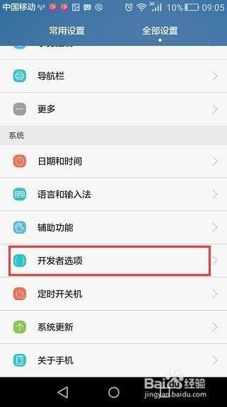 怎么打开华为手机旁白 怎么打开华为手机旁白