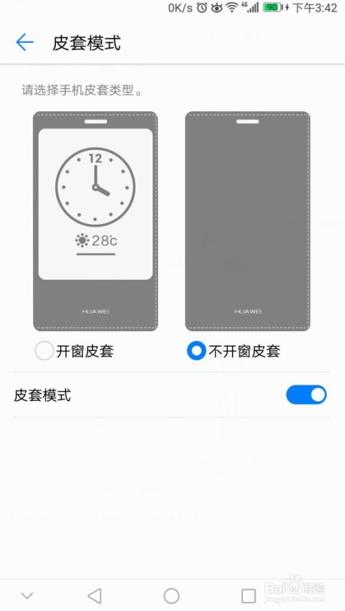 华为手机闹钟怎么振动 华为手机闹钟怎么振动