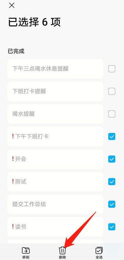 华为手机便签怎么清除 华为手机便签怎么清除