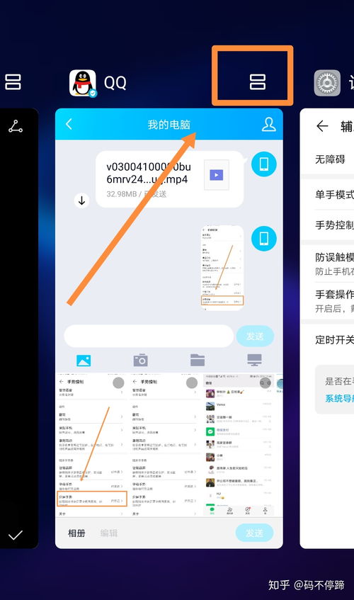 华为手机怎么上下分屏 华为手机怎么上下分屏