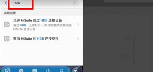 华为手机ubs怎么连接