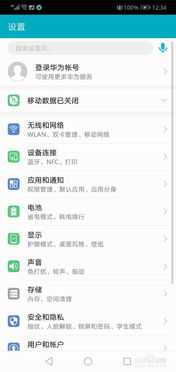 华为手机怎么设置未知