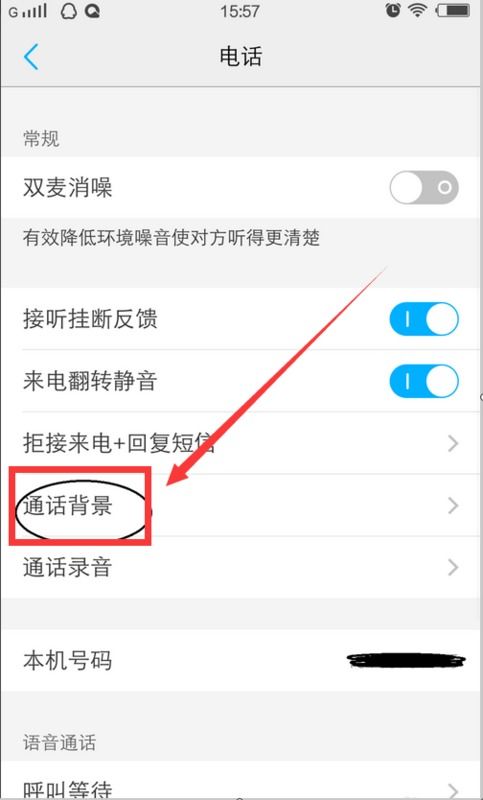 华为手机怎么通话转 华为手机怎么通话转