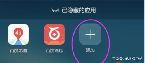华为手机怎么隐藏手机安装app