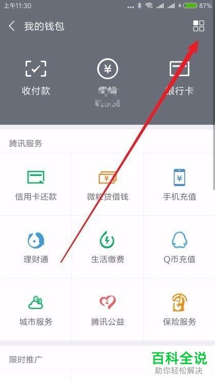 手机钱包 华为怎么开启 手机钱包 华为怎么开启