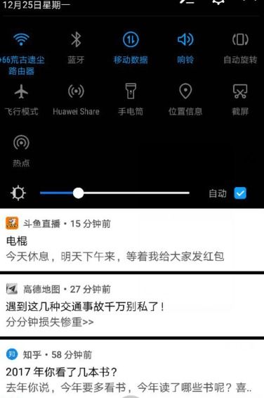华为手机怎么定格亮度 华为手机怎么定格亮度
