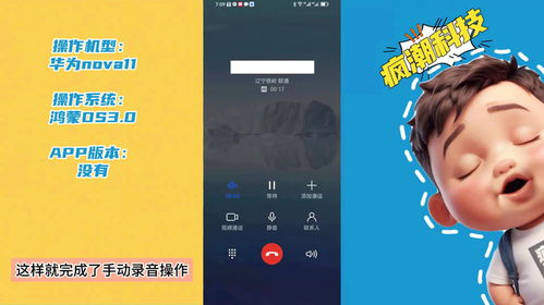 华为手机录像怎么录音 华为手机录像怎么录音