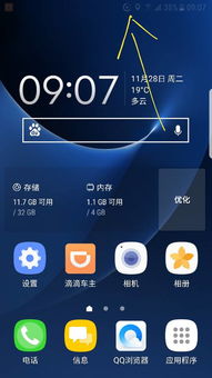 华为手机圈圈怎么消掉 华为手机圈圈怎么消掉